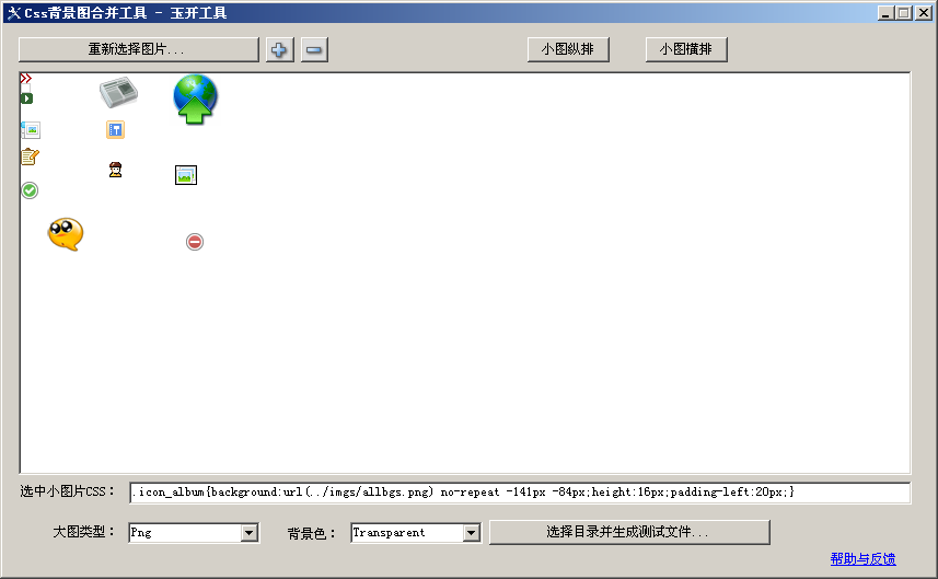cssbgimagemerge.v0.1.png