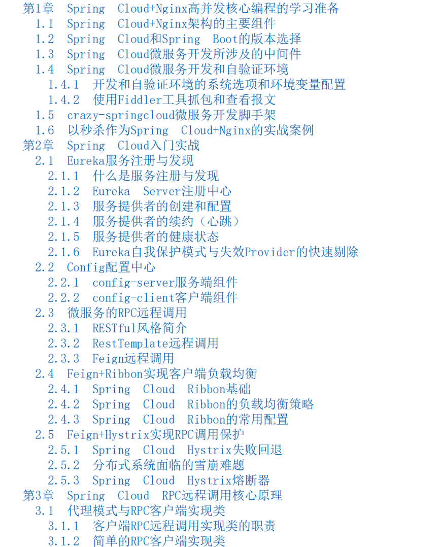 太简单了!看完这篇还能不会SpringCloud+Nginx高并发?