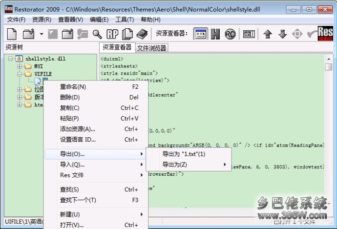 保护您的眼睛：电脑背景色设置（XP <wbr> <wbr>WIN <wbr>7）