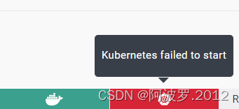 Docker Desktop 启用 Kubernetes 失败后处理_docker desktop kubernetes failed to ...