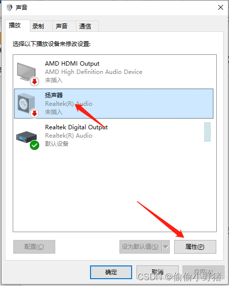 电脑响度均衡是什么？它如何开启？