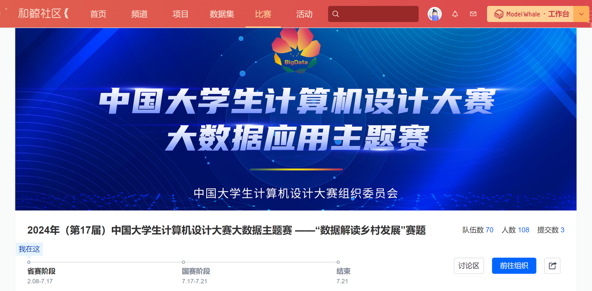 赛事 q&a × 培训预告:2024 年(第 17 届)中国大学生计算机设计大赛大