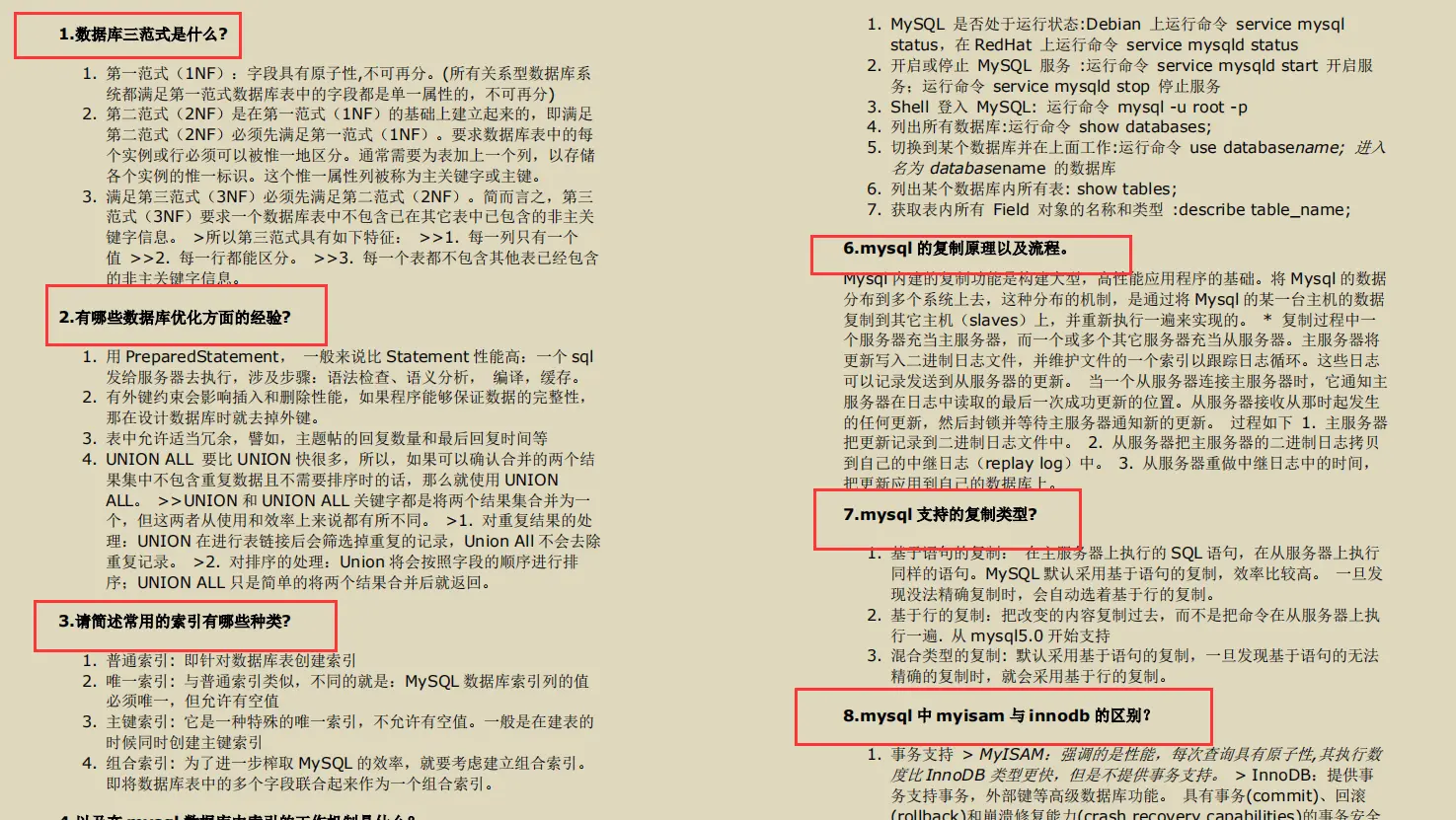 全网火爆MySql 开源笔记,图文并茂易上手,阿里P8都说好