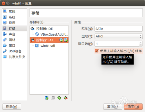 VirtualBox主机与虚拟机不能复制粘贴的解决办法