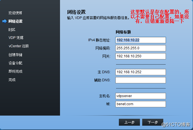 vSphere 部署VDP的OVF模板备份虚拟机