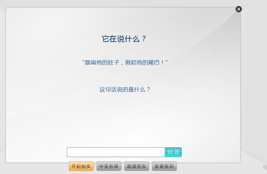 它在说什么