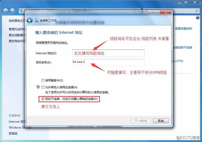 win7--PPTP教程