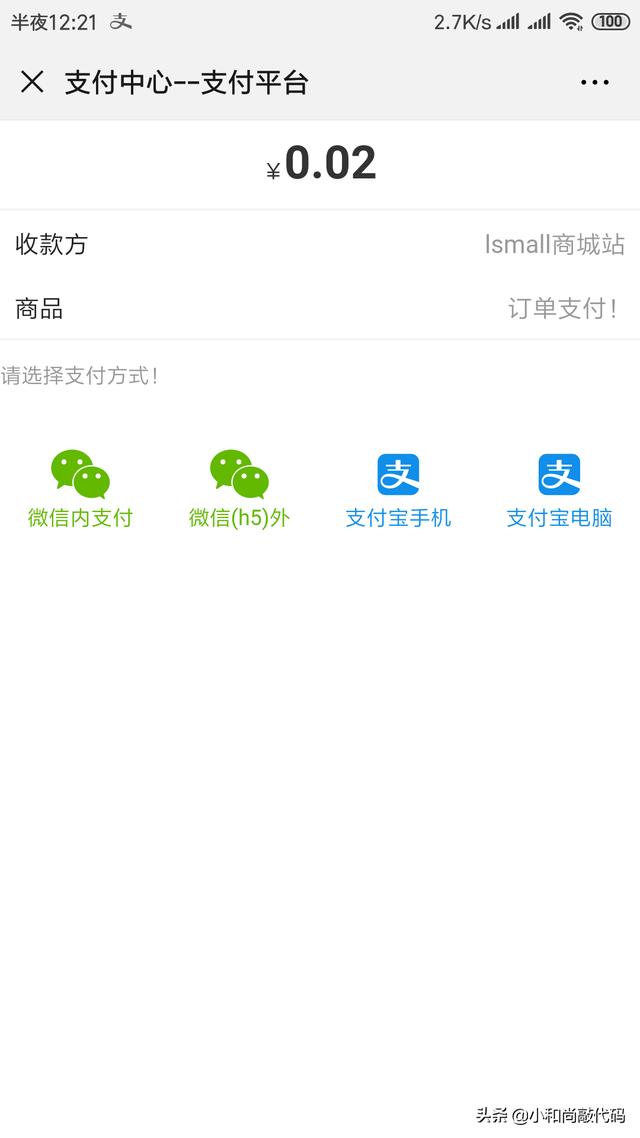 基于帝国cms 7.5带支付个人也可以使用的h5微信商城