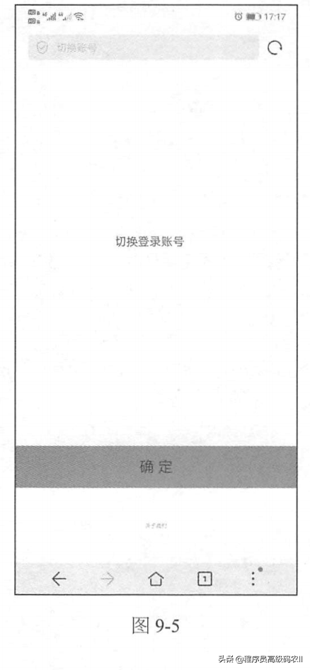 微服务架构实战：商城的用户登录与账户切换设计、订单查询设计