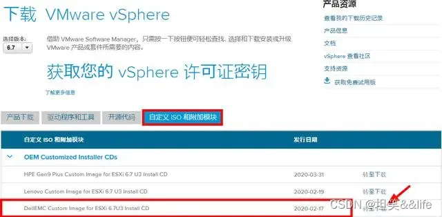 6870软件怎么注册VMware系列：VMware官网注册账号之验证码问题以及获取ESXi安装程序的方法_https://www.jmylbn.com_新闻资讯_第13张