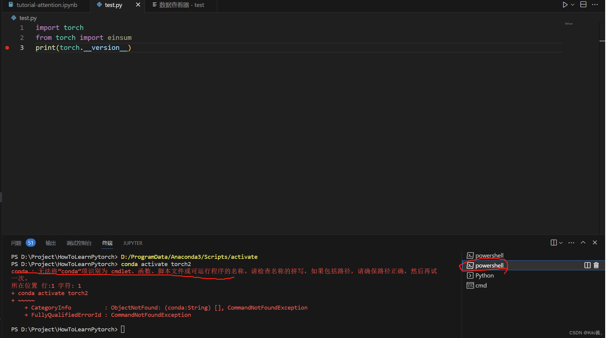 vscode vscode code的终端不识别conda命令_vscode terminal conda-CSDN博客