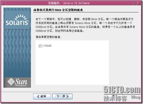 Solaris 10 的安装 2 暨 图形界面 - 老五的成长记录 - 51CTO技术博客 - herb - herb