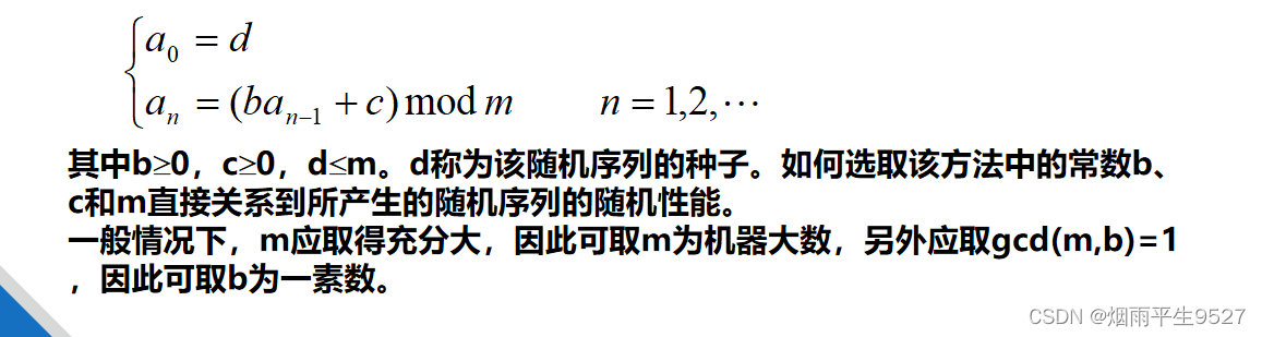 算法小课堂（十）随机化算法