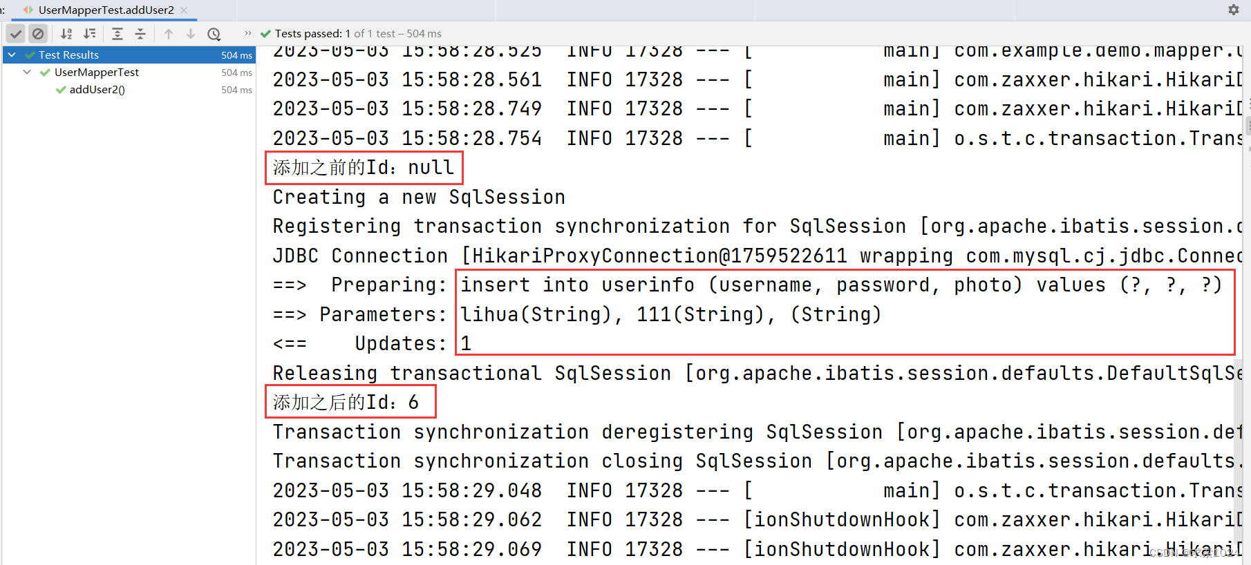 insert方式二运行结果