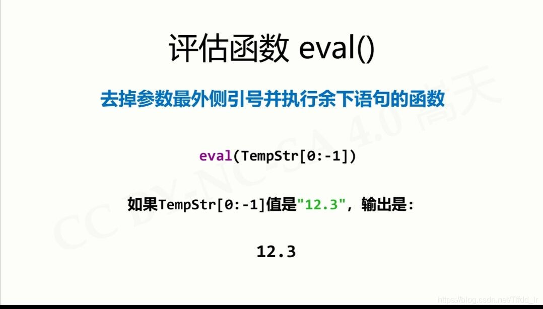 来自中国大学MOOC课程---Python语言程序设计