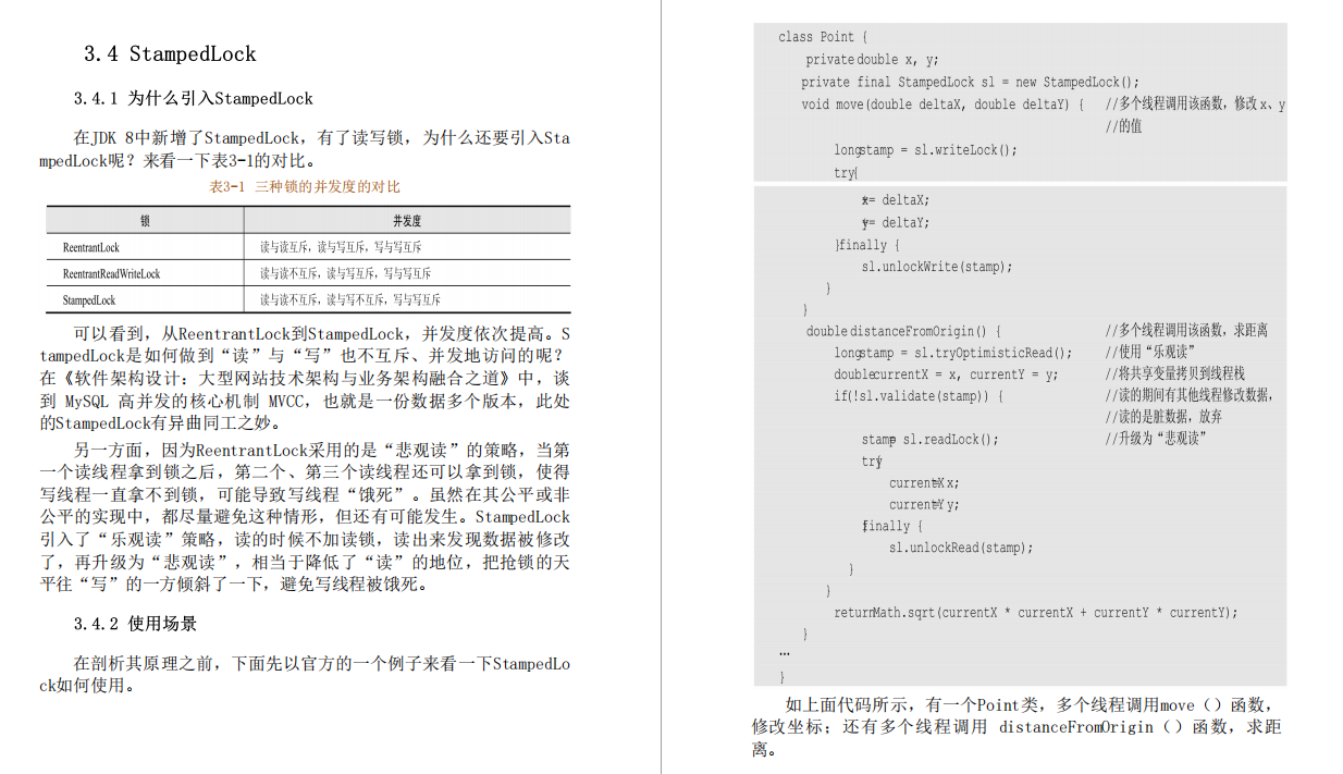 JDK源码深度学习！阿里P9架构师终于总结出了这份“源码级”的笔记了