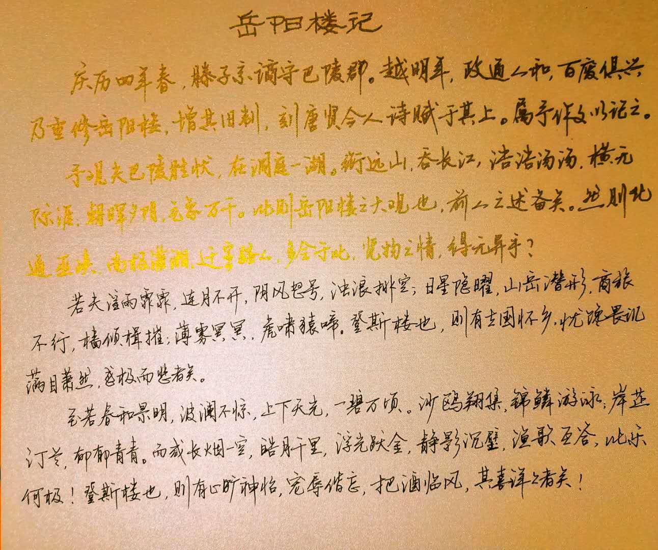 禹卫书法行书简体_【2019年第1篇】什么是实用硬笔写字的笔法？（并非书法讨论）...-CSDN博客