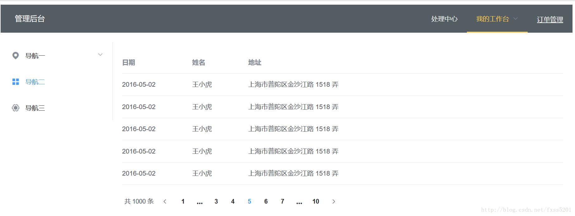 这里写图片描述