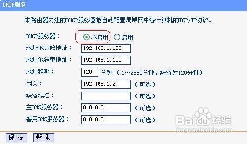 2个无线路由器怎么连接