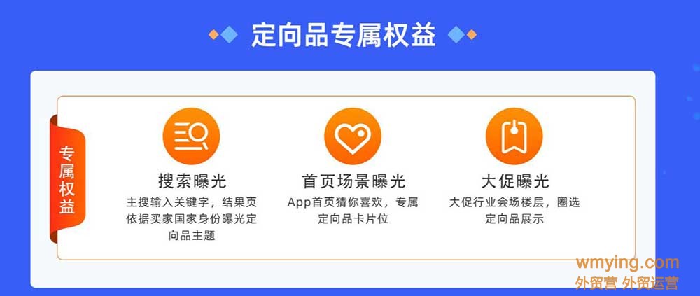 阿里国际站新的免费流量羊毛你薅了吗？---行业定向征品