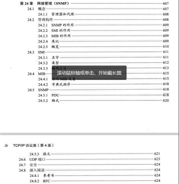 终于见到了清华大佬把TCP/IP三次握手四次挥手整理成实战文档了