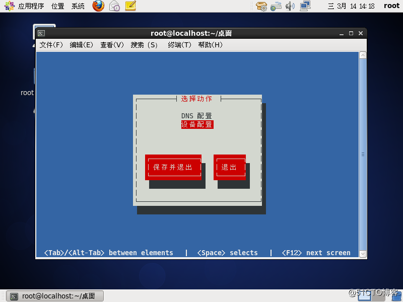 Centos6.5配置DNS