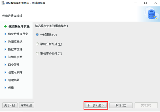 达梦数据库学习笔记(一):DM8安装