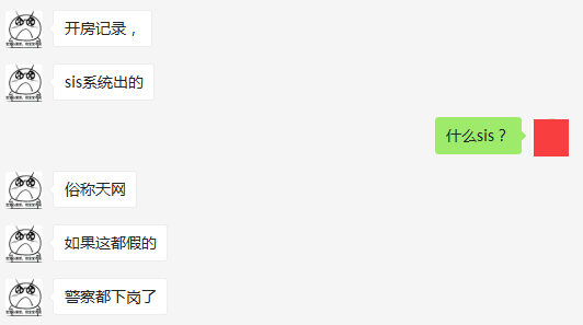 信息泄露，那些央视没报的内鬼"