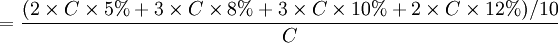 =\frac{(2\times C\times5%+3\times C\times8%+3\times C\times 10%+2\times C\times12%)/10}{C}