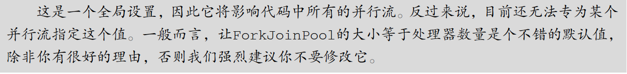 java8线程池修改意见