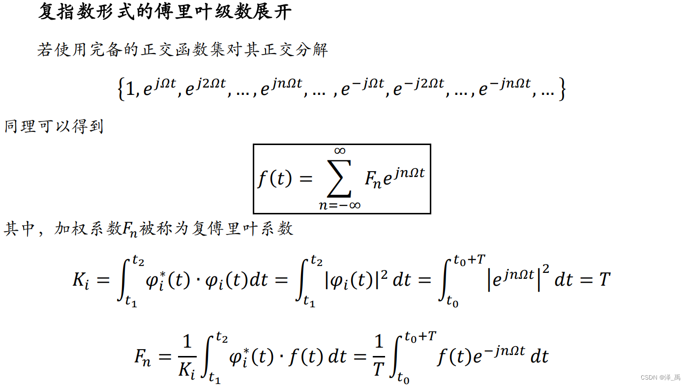 傅里叶分析_傅里叶变换背景和历史分析-CSDN博客