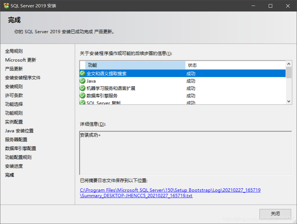SQL Server 2019 Express 及 SSMS18 下载安装配置教程-CSDN博客