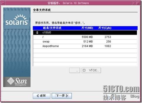 Solaris 10 的安装 2 暨 图形界面 - 老五的成长记录 - 51CTO技术博客 - herb - herb