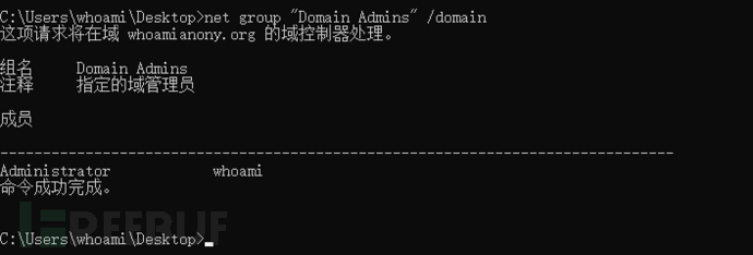 内网渗透测试:域用户和机器用户插图55 image-20210803151623606