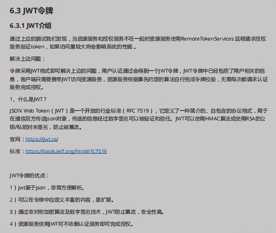 惊艳！百度甩出SpringSecurity笔记，源码实战齐下