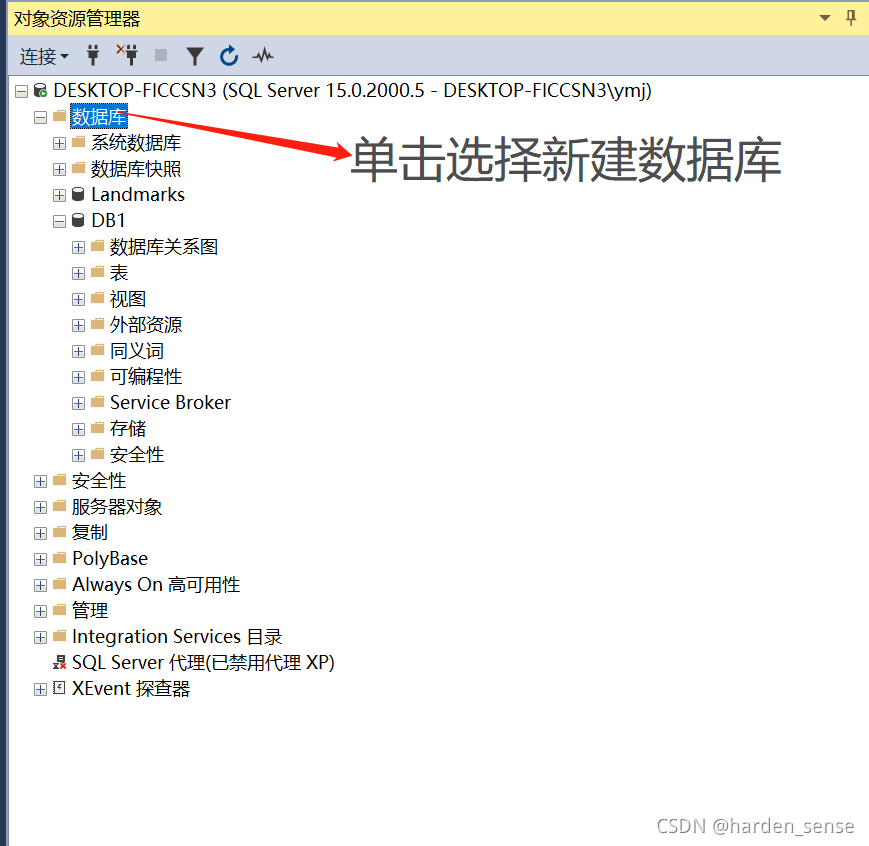 数据库创建截图