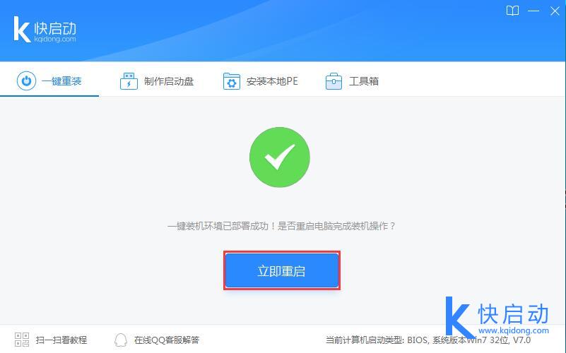 win10怎么一键重装系统