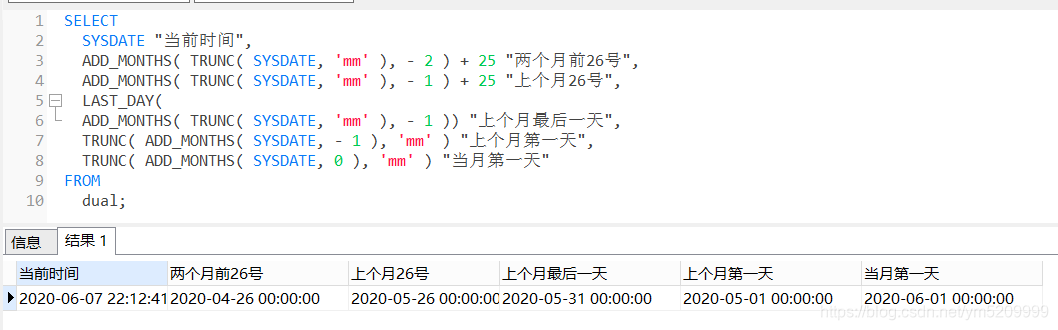 orcal获取系统时间