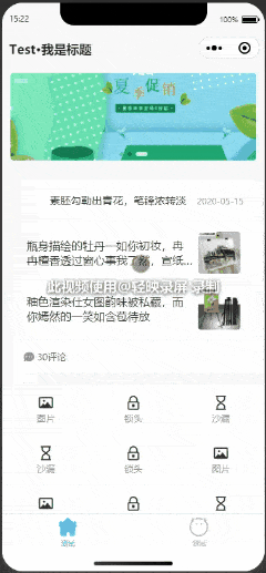 动态导航栏效果图