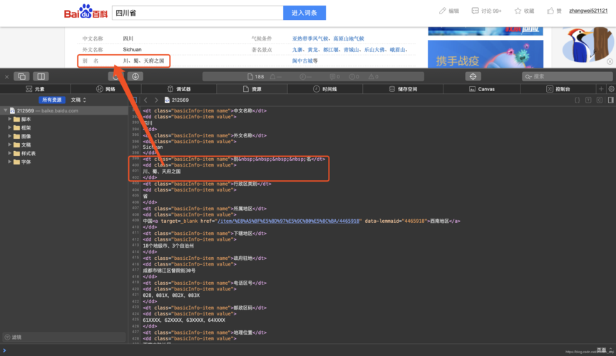 python如何爬取网页数据,python爬取网页数据步骤_python 获取返回的页面里具体数据-CSDN博客