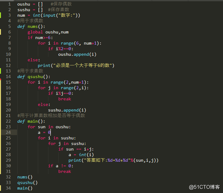 python实现哥德巴赫猜想(任何大于或者等于6的整数都可以写成2个素数之和)