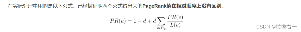 大数据|实验三:PageRank算法实现插图11 在这里插入图片描述