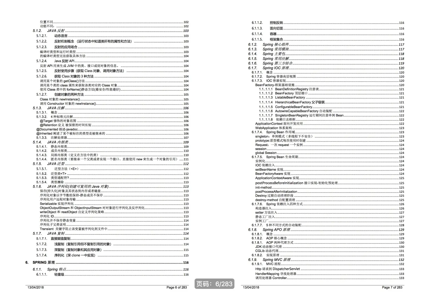 4624570-8b175160e16fb904