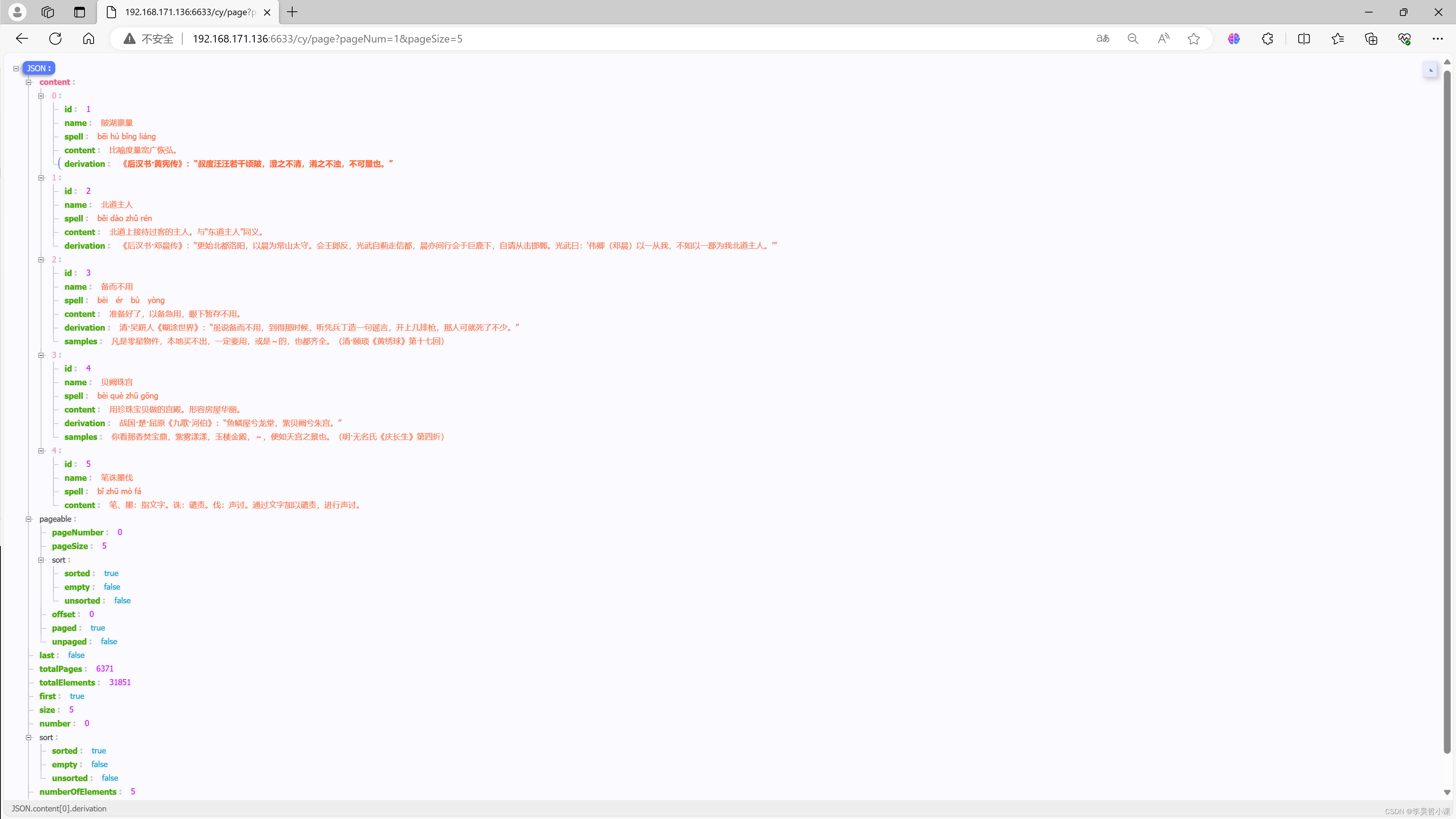 scala 整合 springboot_scala springboot-CSDN博客