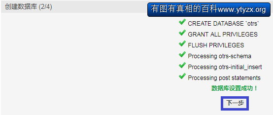 OTRS47.png