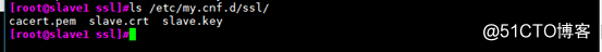 MySQL主从复制使用SSL加密