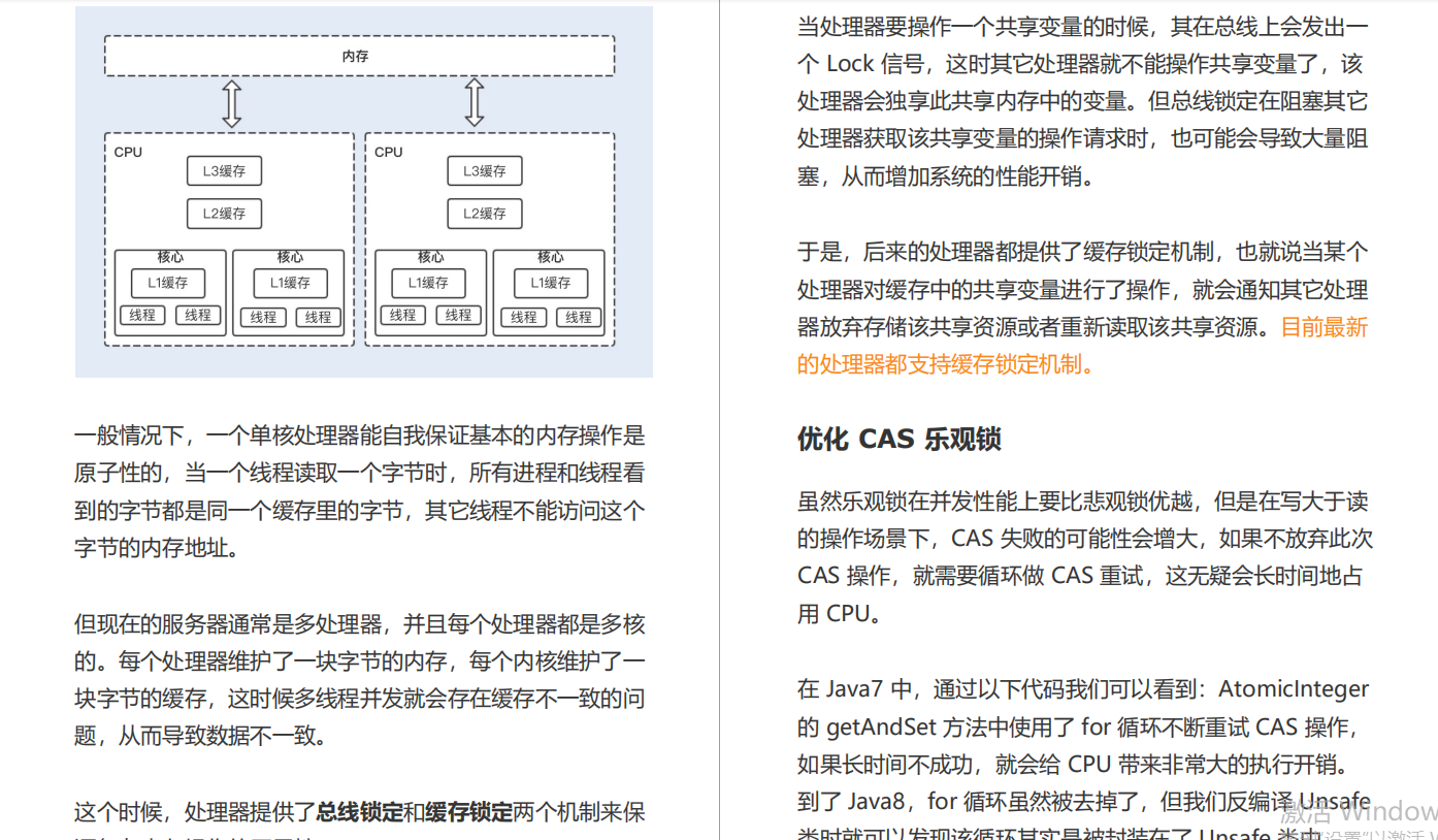 美团三面倒在性能优化,闭关复习2个月,再战阿里拿下offer