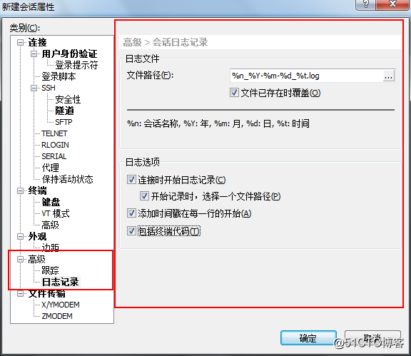 6.使用xshell5连接Cenost7