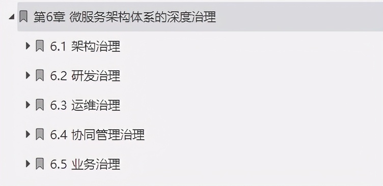 爆料！前华为微服务专家纯手打500页落地架构实战笔记，已开源