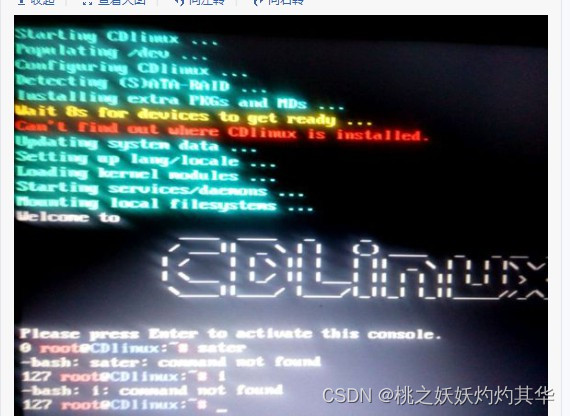 CdlinuxU盘启动，小白教程，不要再看网上那些乱起八糟的了。